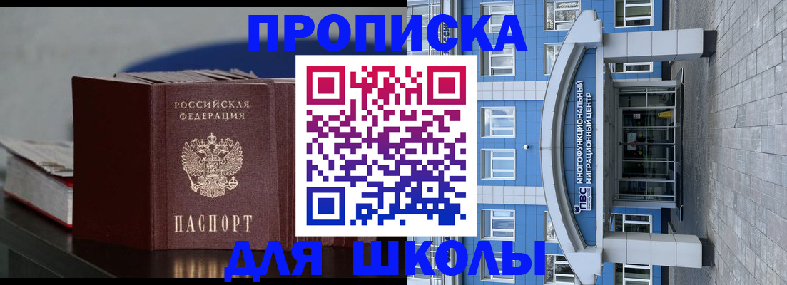прописка регистрация в Калининграде