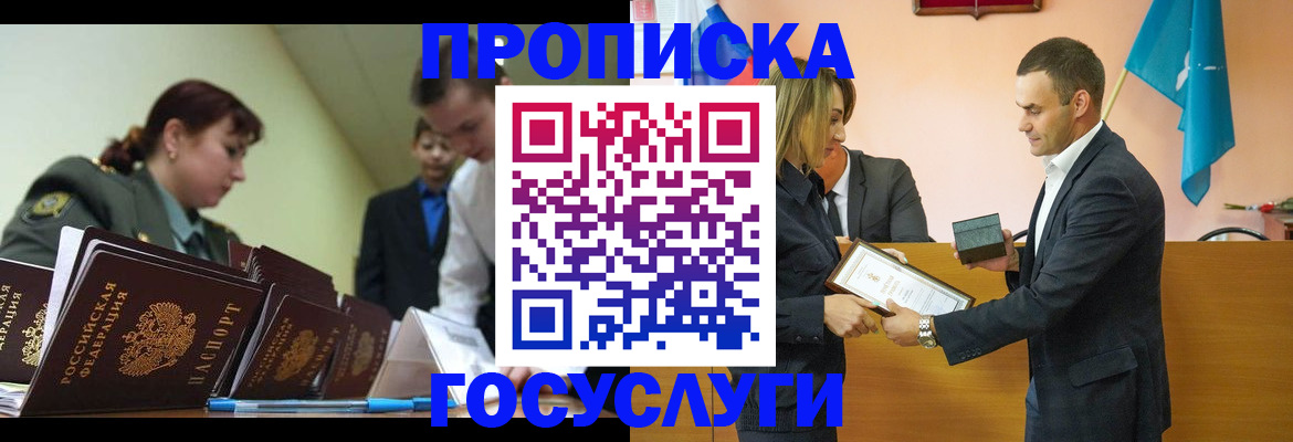временная регистрация законно в Калининграде