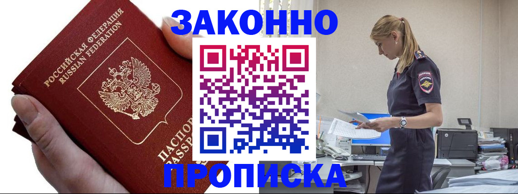 миграционный учет в Калининграде