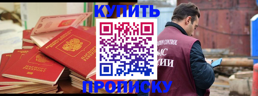 пропишу в квартире в Калининграде