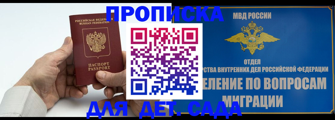 прописка иностранных граждан в Калининграде