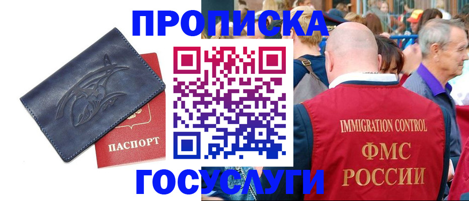 найти адрес прописки в Калининграде