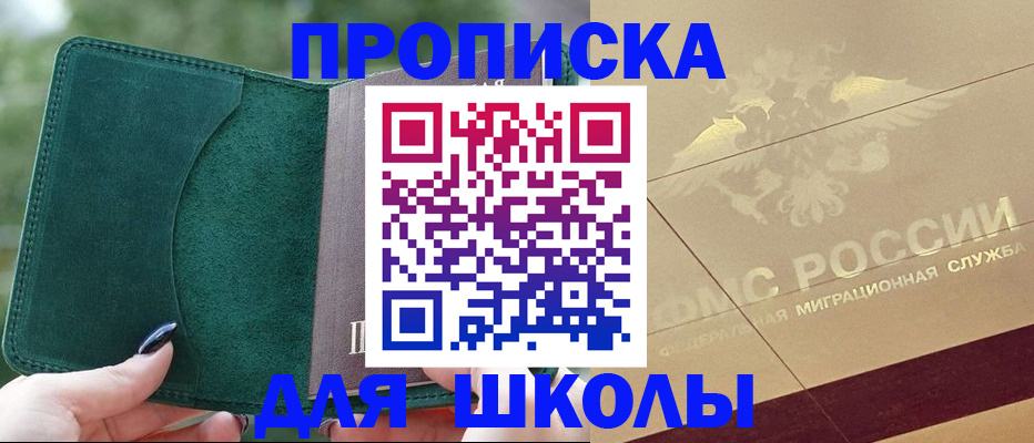 прописка для кредита в Калининграде