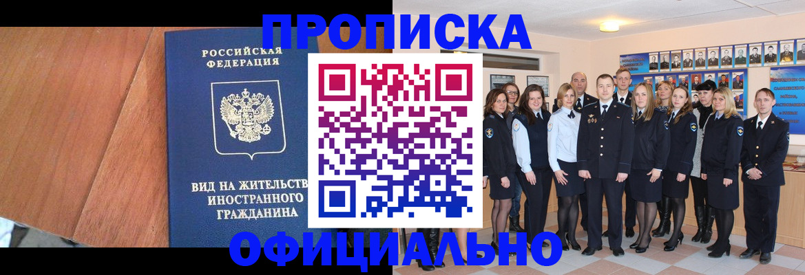 временная регистрация адрес в Калининграде