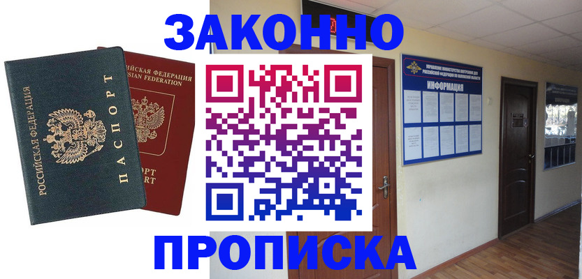 временная регистрация надежно в Калининграде