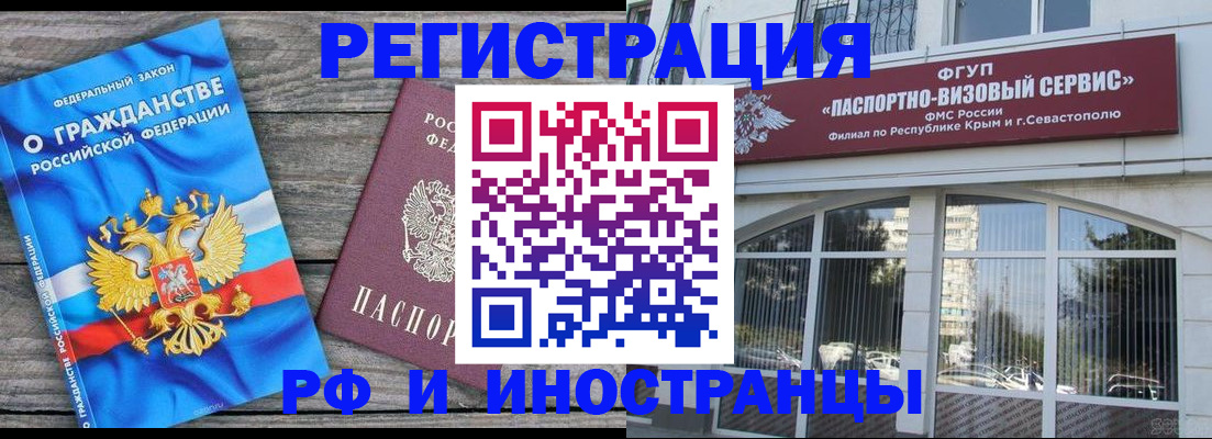 прописка для военкомата в Калининграде