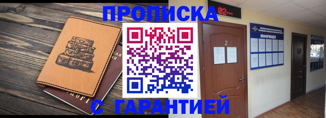 временная регистрация адрес в Калининграде